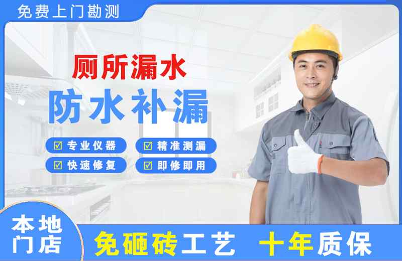宜秀厕所漏水维修